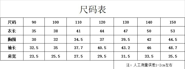 夏款短袖尺码表3.23