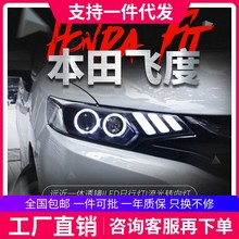 适用于本田14-20新飞度大灯总成gk5改装LED野马日行灯透镜氙气灯