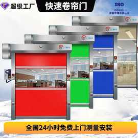 快速卷帘门洁净车间工厂车库PVC快速门智能感应升降门堆积门