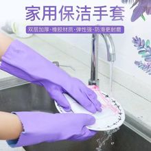 东亚808-2加绒保暖家用808-4手套厨房洗碗洗衣服保洁加厚防水手套