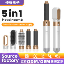 跨境爆款五合一多功能热风梳套装直卷吹家用吹风机造型自动卷发棒