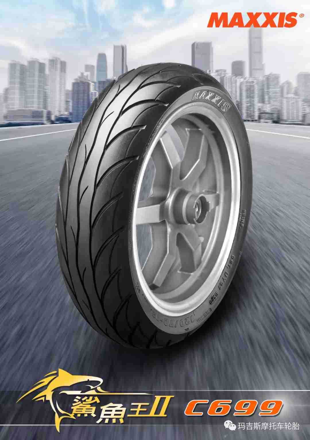 玛吉斯鲨鱼王w1摩托车轮胎半热熔踏板胎100/90 90 10/12小牛电动