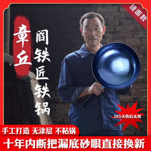 阎铁匠官方旗舰章丘纯手工铁锅不粘锅家用老式传统铁锅实用耐磨好