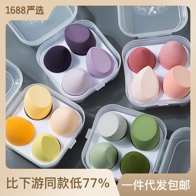 Ins Cosmetic Egg Finishing Powder Puff Soft Cushion Powder Puff Storage Wet and Dry Beauty Blender Storage Box Smear-Proof Makeup