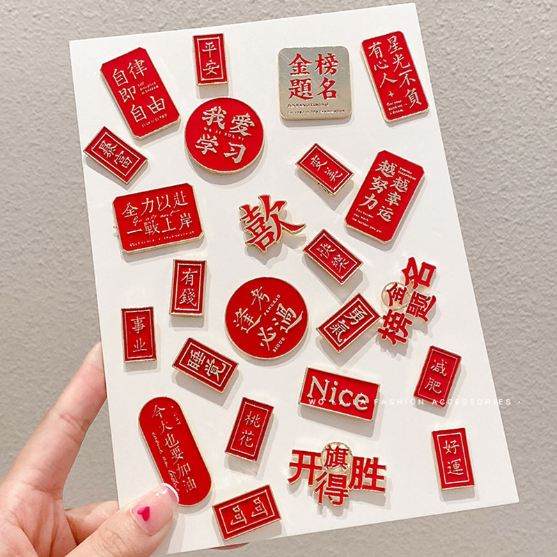 中考高考金榜题名胸章逢考必过加油励志礼品文字胸针徽章勋章饰品