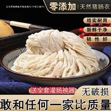 家用肠衣天然猪肠衣羊肠衣自制灌香肠可食用肠子衣灌腊肠旭柄其他