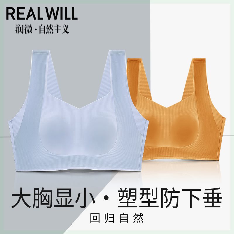 润微大胸提拉防下垂兔耳杯薄款内衣收副乳大胸显小无痕文胸舒适