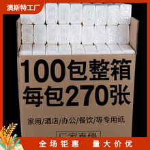 餐巾纸商用100包/50包纸巾抽纸批整箱酒店饭店抽卫生纸家用装厂.