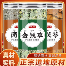 茵陈金钱草土茯苓中药材正品新鲜正宗金钱草干片茵陈干泡水煮水喝