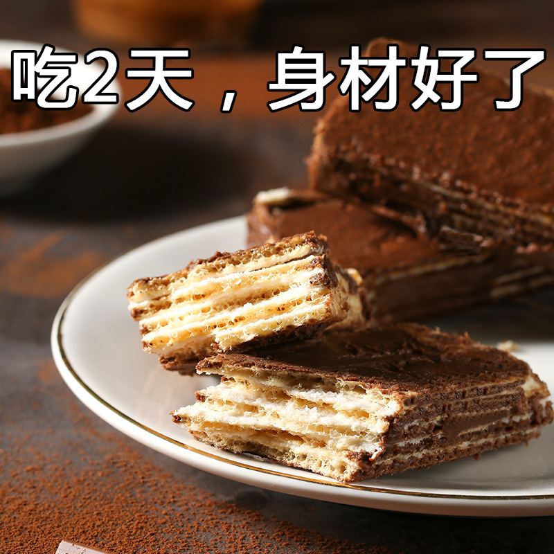 【拍4发11】生酮威化零食饼干生酮饮食低碳水早餐代餐饱腹感强