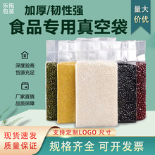加厚米砖袋大米真空包装袋1斤2斤5斤10斤小米杂粮压缩方砖袋定制