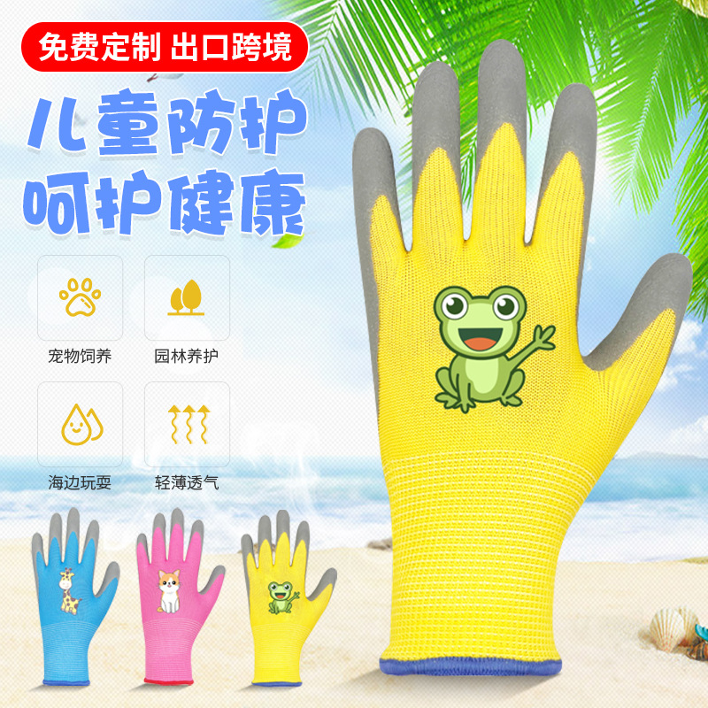 junyi latex sand digging outdoor zoo anti-tearing garden gardening children‘s labor protection gloves protective gloves