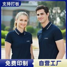 家政工作服定制短袖员工T恤工装企业文化polo衫刺绣字工衣印logo