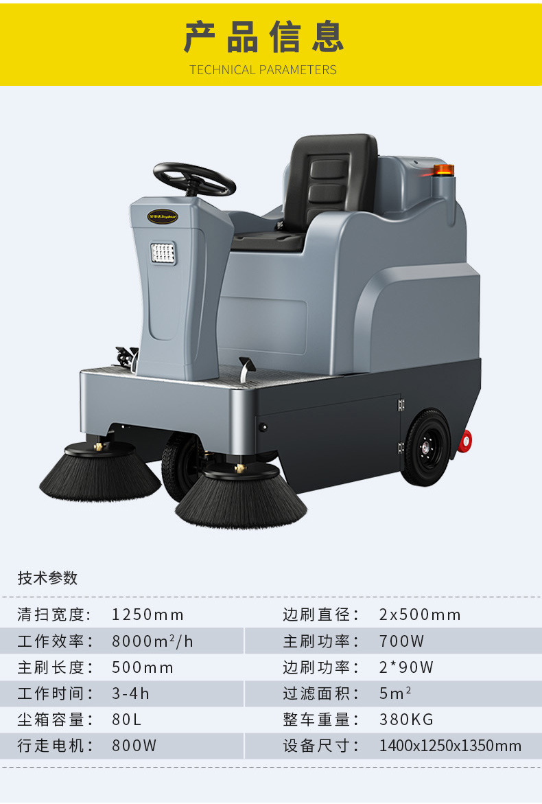 荣事达电动扫地车雾炮市政环卫工厂车间清扫车工业商用电动扫地机