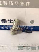 武汉金牛管  灰色双活球阀     纯铜   阀门 家装 管材  品质保障