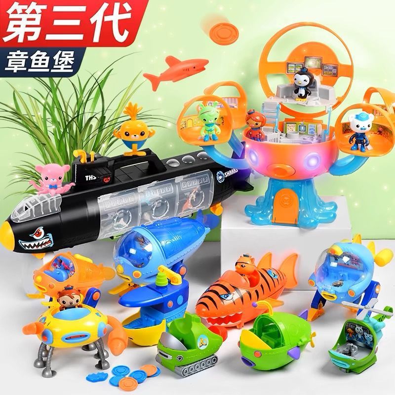 海底小纵队玩具正版章鱼堡舰艇儿童灯笼鱼艇皮巴克队长小萝卜男孩