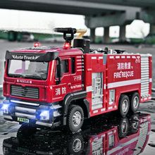 消防车玩具男孩大号合金模可喷水洒水工程儿童小汽模型厂家跨境