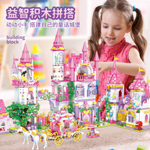 WOMA积木女孩子系列益智拼装公主梦幻城堡高难度玩具儿童生日礼物