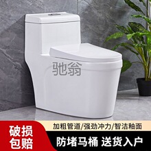 r里小户型卫生间马桶坐便器陶瓷家用节水静音虹吸超炫大口径抽水