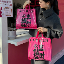 新年发财玫红服装店手提袋袋子装衣服塑料女装打包礼品饰品袋