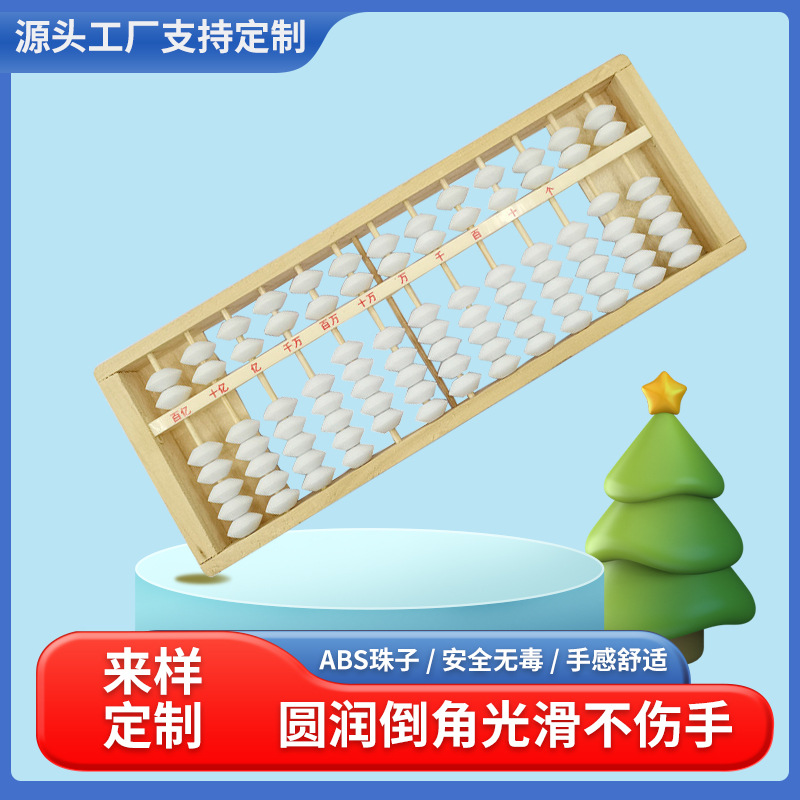 165 Beads 13 Grade 7 Abacus Black Beads White Pearl Students Use Abacus Kindergarten Factory Direct Sales 