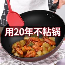 麦饭石炒锅不粘锅家用平底锅铁锅无油烟炒菜锅具电磁炉燃气灶通用