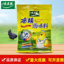 太太乐鸡精40g100g200g煲汤炒菜提味增鲜味精商用调味