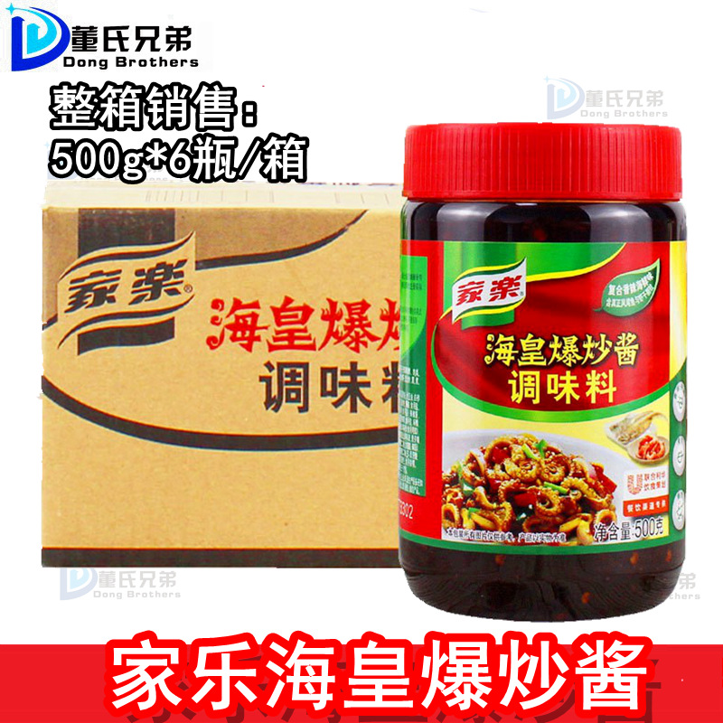 家乐海皇爆炒酱500g*6瓶 海鲜干锅菌菇炒面意面焖烩肉类调味酱