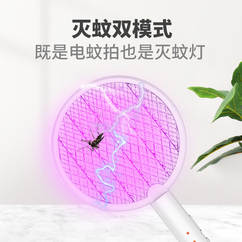 Spot Electric Mosquito Swatter USB Rechargeable Three-in-One Mosquito Swatter Household Mosquito Killer Smart Photoelectric Handheld Electric Mosquito Swatter