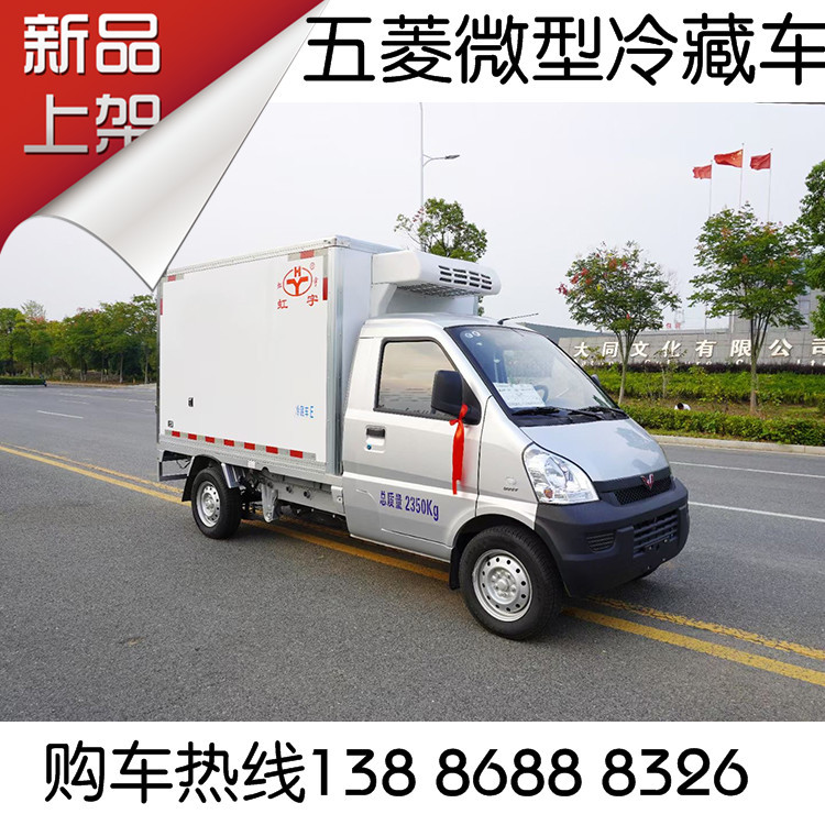 2米6冷链厢式货车1.5l排量柳州汽油发动机荣光小卡冷冻车-阿里巴巴
