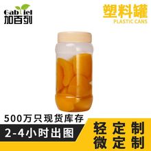 供应一斤装透明pet瓶食品包装瓶360-720ml塑料瓶 花茶糖果蜂蜜瓶