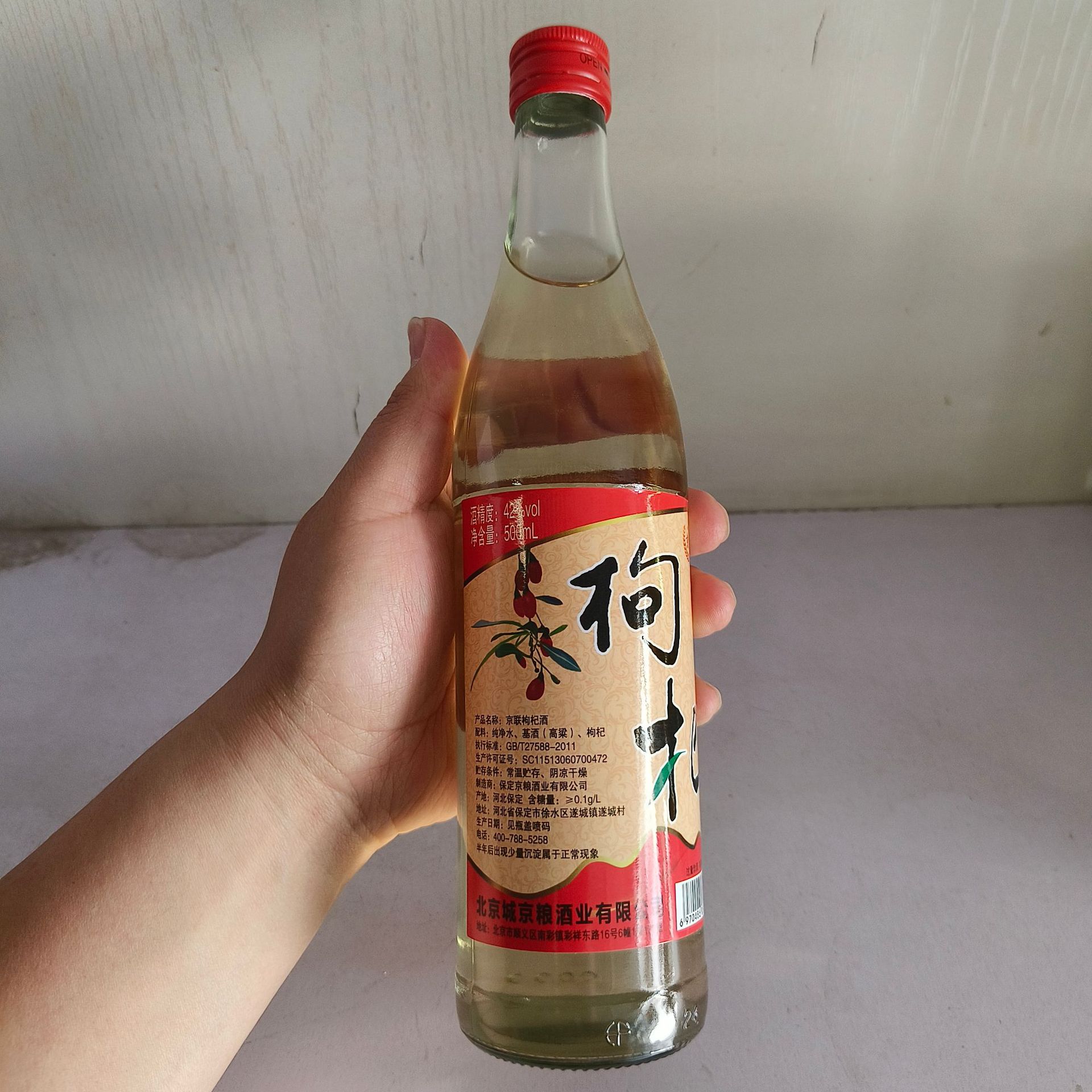 枸杞酒白酒 42度浓香型白酒 整箱12瓶*500ml 实惠小瓶简装酒批发