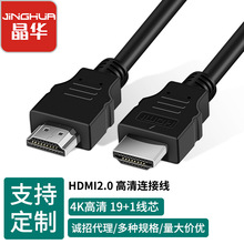 hdmi高清线2.0版投影仪线4K显示器电视电脑连接线HDMI红网数据线