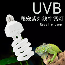 新款爬宠蜥蜴陆龟补钙UVB灯泡爬虫灯管晒背节能多肉补光沙漠雨林