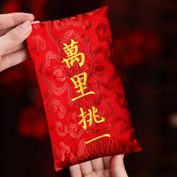 万元红包改口结婚万里挑一大布艺红包袋送新娘锦缎卡通通用利是封