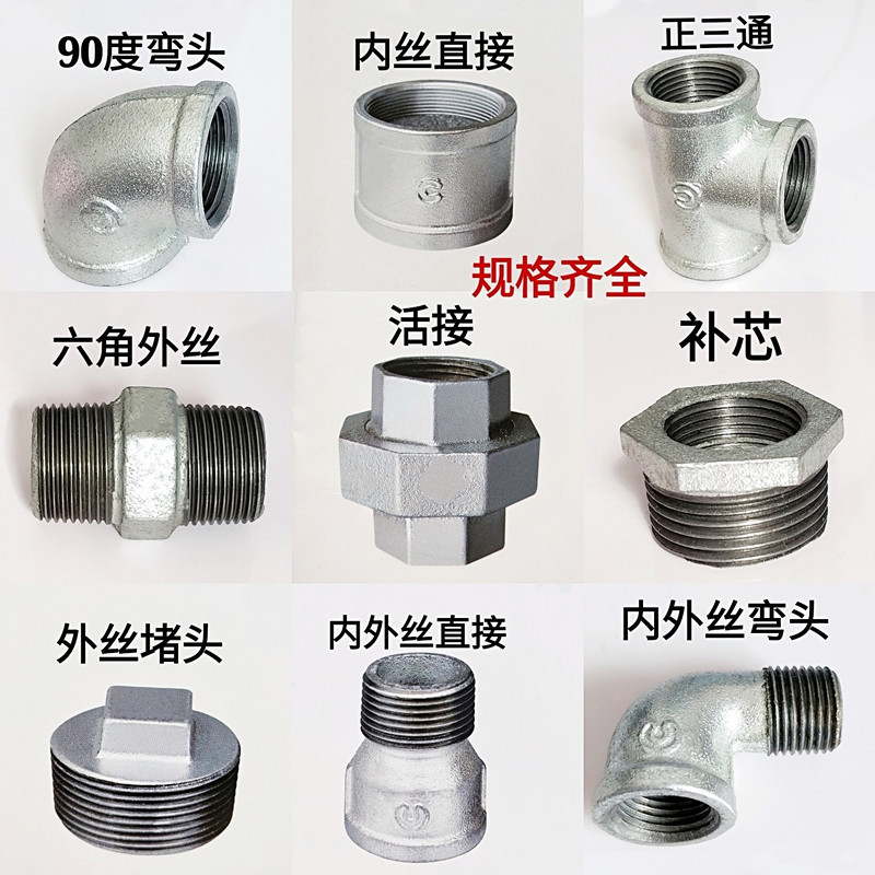 1寸 玛钢配件 镀锌管水管配件 自来水管/接头//三通 /油任/弯头