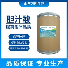 现货批发胆汁酸30%水产饲料鱼虾蟹水产养殖用质量保证胆汁酸