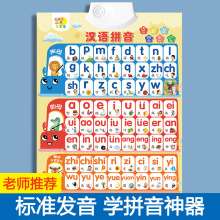 拼音有声挂图儿童早教识字卡婴儿启蒙看图识物墙贴3-6岁发声玩具