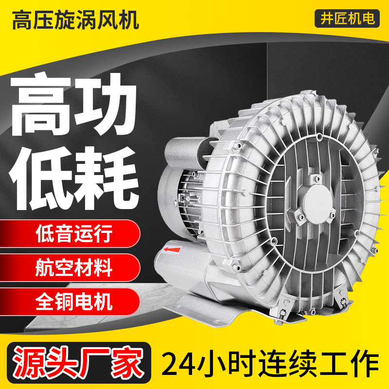 0.75-2.2kw高压旋涡风机漩涡气泵鼓风机真空泵工业除尘吸工业级