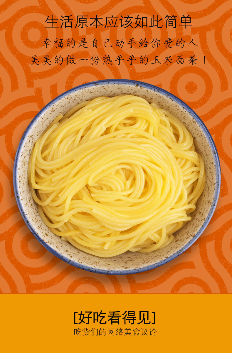 玉米挂面干玉米面条黄面条东北玉米面条火锅麻辣烫开店