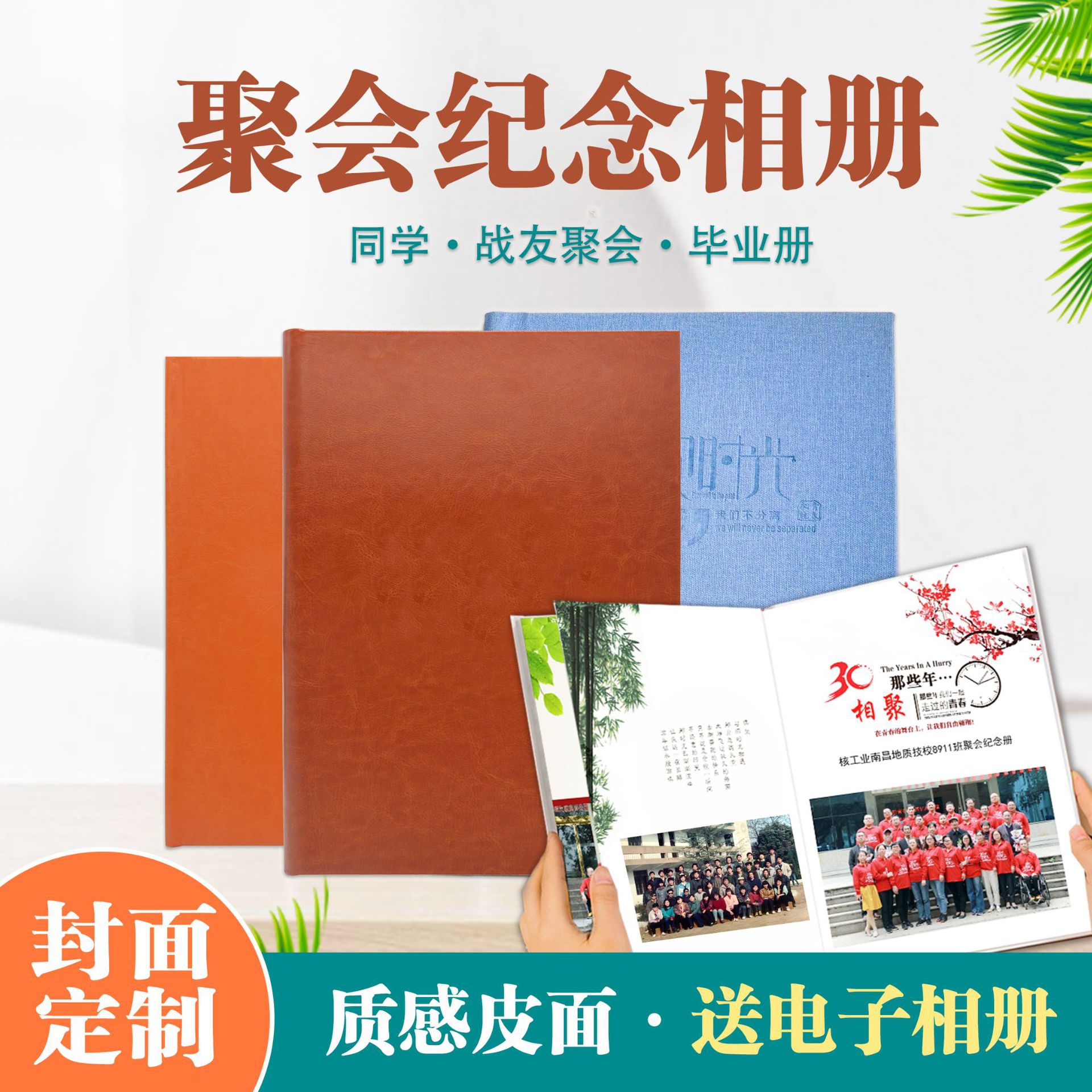 毕业纪念册定制大学初高中小学幼儿园照片书同学聚会相册制作印刷