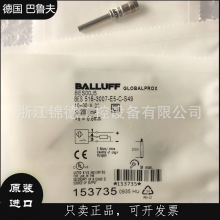 全新原装Balluff巴鲁夫传感器接近开关BES 516-3007-E5-C-S49