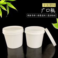 供应1L爆炸盐桶白色广口罐泡泡粉罐斯拉口粉剂桶 粉末桶化工桶