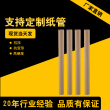 天津厂家直销圆直筒包装开槽纸轴细纸管小纸芯高强度纸筒牛皮纸管