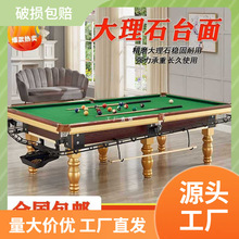 台球桌标准型成人家用大理石美式黑八桌球台乒乓二合一商用台球桌
