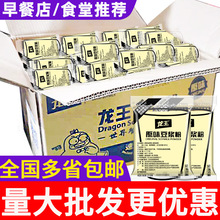 龙王豆浆粉整箱240袋 原味甜味早餐店冲饮商用批发速溶豆