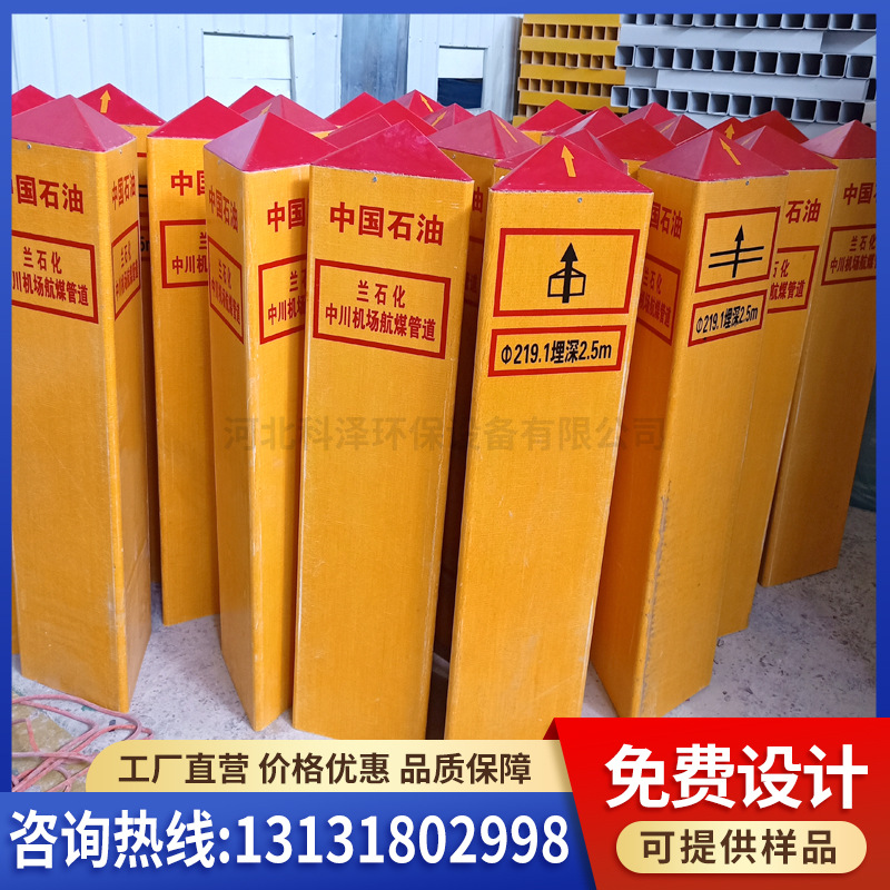中国石油玻璃钢三角桩西气东输管线警示标志天然气管道转角穿越桩