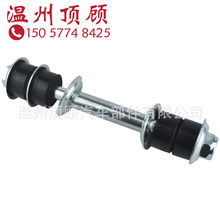 MR555883 MB598098 4056A138 CL0402 stabilizer link 平衡杆