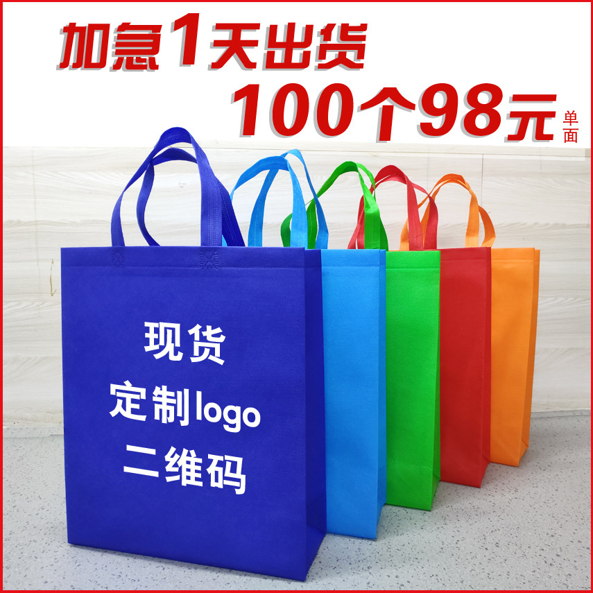 Spot Training Class Non-Woven Handbag Customization Eco-friendly Bag Shopping Bag Customization Laminated Non-Woven Bag Customization