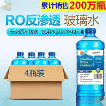 一箱6瓶玻璃水车用0度-42防冻-25℃汽车冬季玻璃水玻璃清洗剂